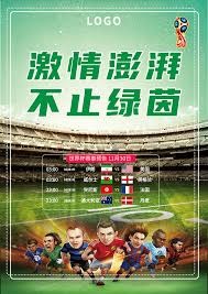英超垫底队迅速传球击溃曼联防线